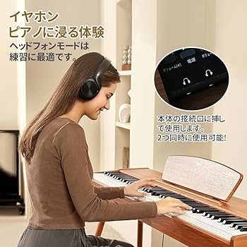 電子ピアノ 88鍵盤 木製 ピアノ スタンド一体型 DREAM音源 MIDI対応 楽天市場】【スタンド付き】電子ピアノ 88鍵盤 木製 給電タイプ